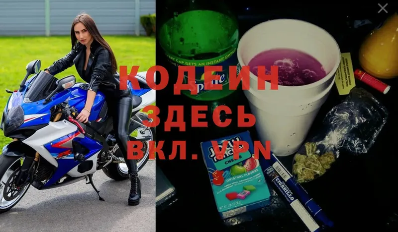 купить   Бутурлиновка  Кодеиновый сироп Lean Purple Drank 