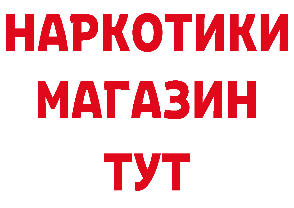 Где купить наркоту?  официальный сайт Бутурлиновка